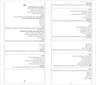 نمونه سوالات روانشناسی رشد پاپالیا (آزمون اصلح مربی امور تربیتی و سبک زندگی)