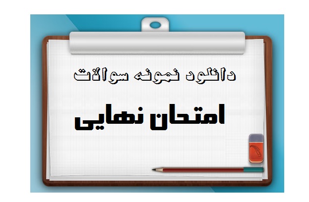 مجموعه چهار آزمون انشا و نگارش فارسی هفتم - مخصوص امتحان نوبت دوم