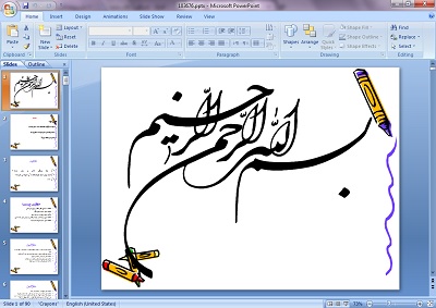 پاورپوینت کارگاه آموزشی مدیریت خلاقیت